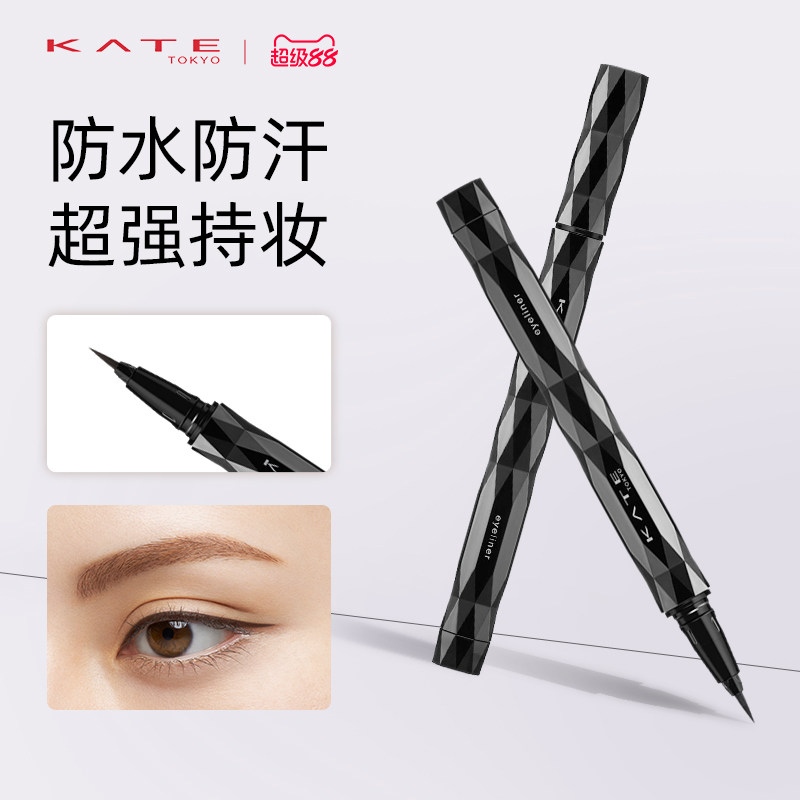KATE/凯朵极细眼线液笔EX4.0防水不晕染防水防汗持久