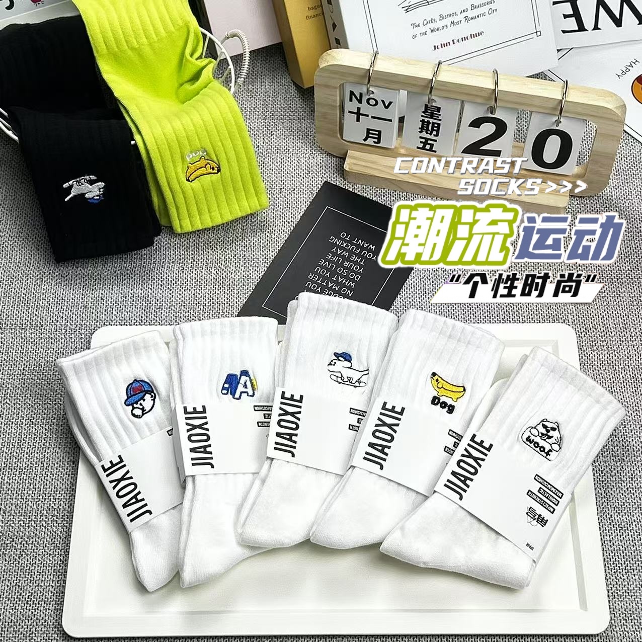 男款袜子中筒袜纯棉ins潮百搭运动袜防臭防脚气篮球袜学生长筒袜