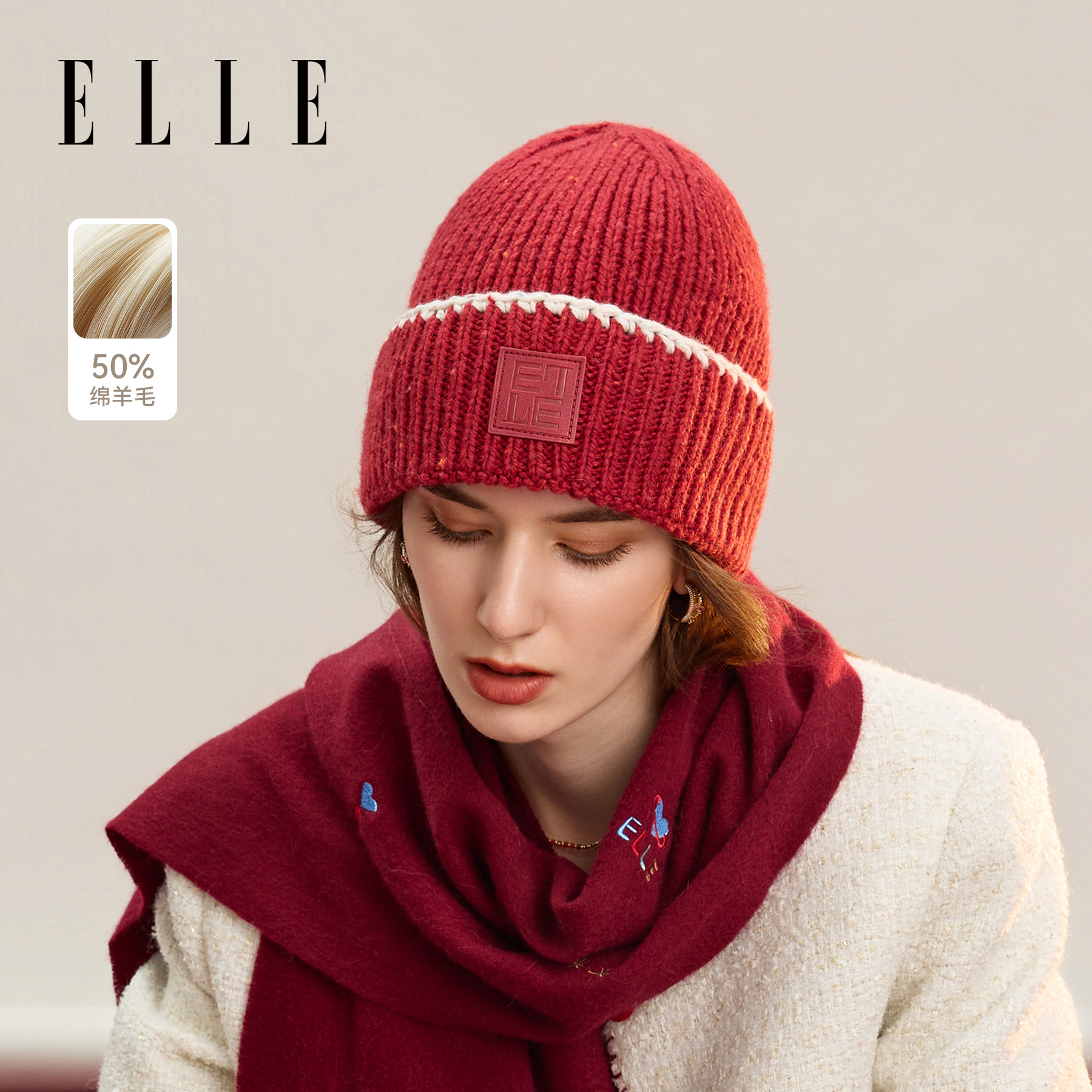 ELLE羊毛针织帽女士秋冬季