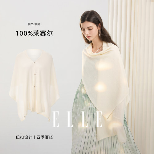 ELLE100%莱赛尔披肩女士夏季空调房时尚保暖护肩搭配薄款开衫新款