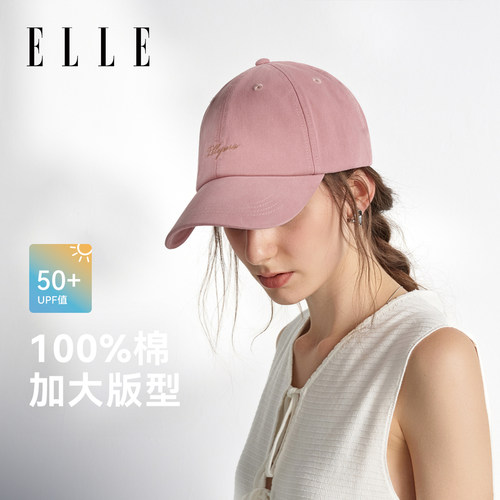 ELLE100%棉刺绣防晒棒球帽