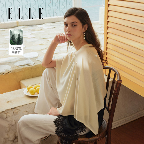 ELLE100%莱赛尔夏季保暖披肩