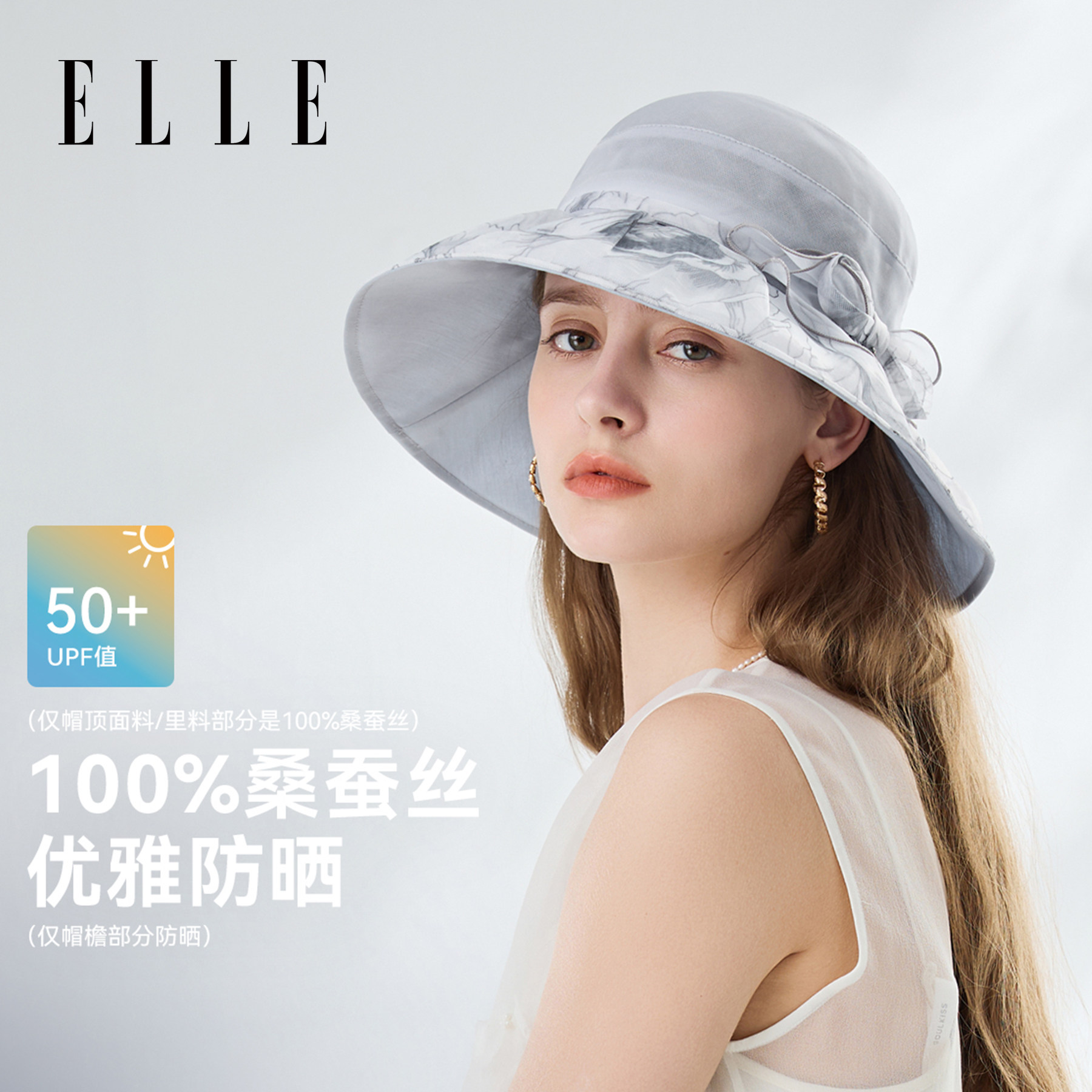 ELLE真丝防晒帽女夏季户外出游遮阳渔夫帽透气太阳帽桑蚕丝盆帽A