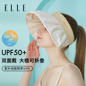 ELLE空顶帽女士夏季遮阳帽防晒防紫外线百搭户外双面戴遮脸贝壳帽