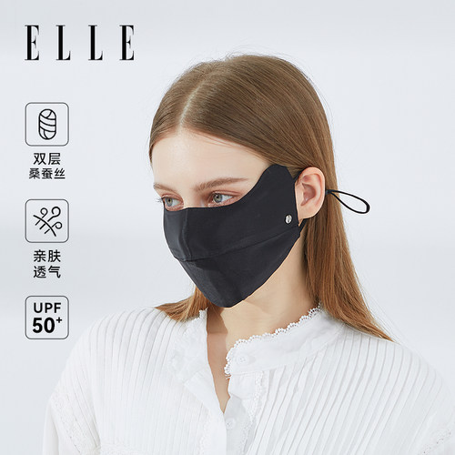 ELLE桑蚕丝夏季女士防晒口罩