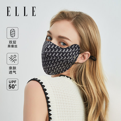 ELLE夏季桑蚕丝防晒面罩