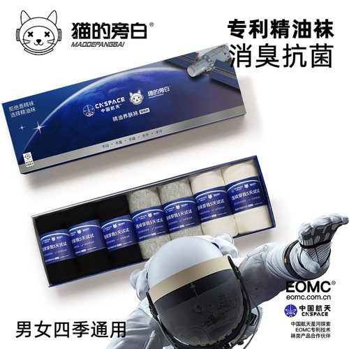 防臭袜子男女同款袜子