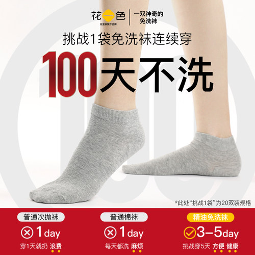 抗菌除臭，一次性免洗，出差旅游所需