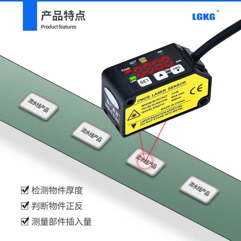 激光位移传感器HGC1100C1400激光测距传感器模拟量测厚度测高低 电子元器件市场 传感器 原图主图