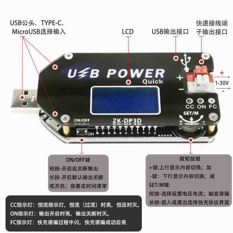 数控USB可调稳压电源模块恒压恒流移动升压线风扇调速器15W DP3D