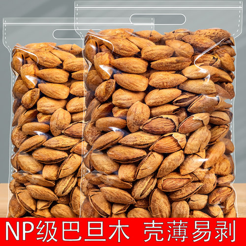 山果匠巴旦木500g奶油味巴达木扁桃仁南杏仁坚果巴坦木干 干果炒