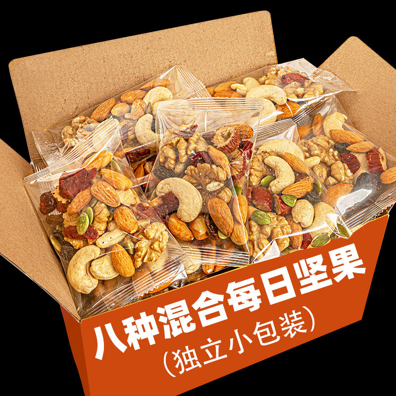 混合坚果每日坚果干果孕妇儿童零食早餐减代餐脂坚果独立小包装
