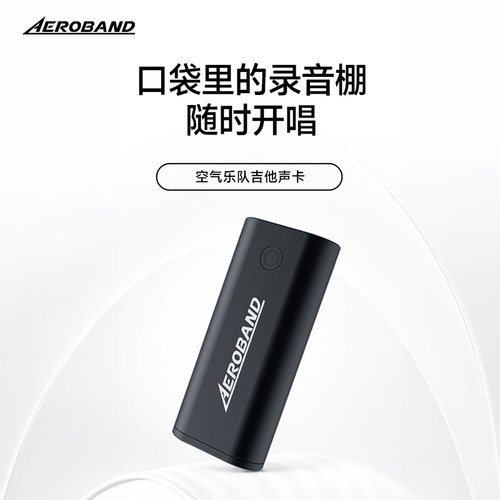 Aeroband空气乐队智能电子吉他官方原装声卡
