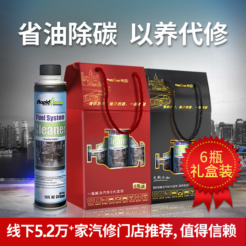 耐可力正品汽车油路系统清除积碳清洗剂燃油汽油添加剂清理发动机