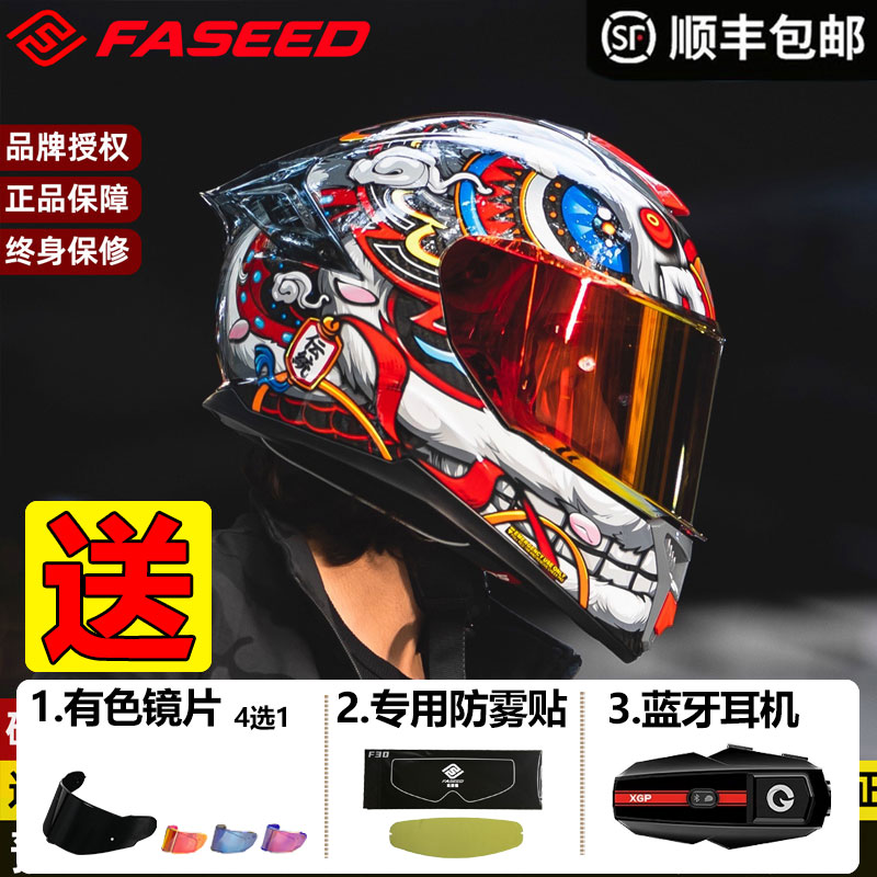 FASEED全盔碳纤维双镜片防雾