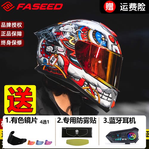 FASEED全盔碳纤维双镜片防雾