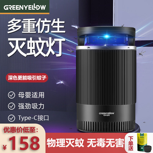 格林盈璐灭蚊灯神器家用卧室