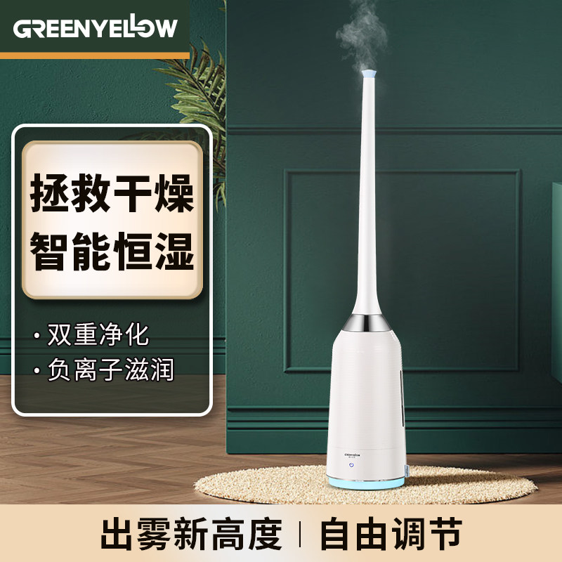 格林盈璐加湿器家用静音卧客厅孕妇婴儿大容量办公室空气香薰增湿