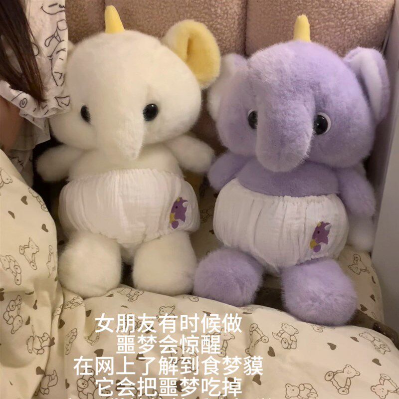 抖音同款新款公仔食梦兽宝宝毛绒玩偶睡觉抱枕公仔可爱娃娃礼物