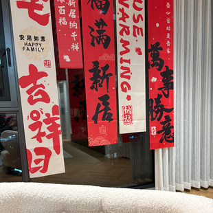 马年条幅挂布背景墙2026新年过年春节氛围感场景装 饰布置拍照道具