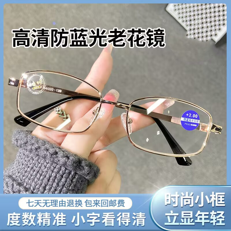 水晶玻璃老花镜男耐磨高清防蓝光眼镜老人150/200度抗疲