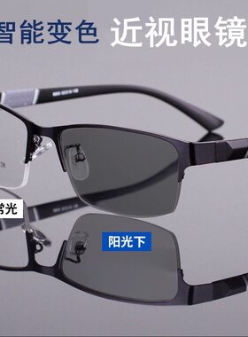 变色近视眼镜男款高档半框墨镜有度数眼睛防蓝光平光太阳镜