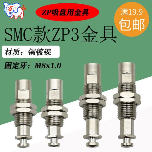 SMC款ZP3金具支架ZP3B-T1J3/T2J6/T2J10-B5/B3缓冲防旋转金具接头