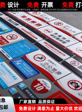 定做亚克力uv打印标识牌科室牌门牌广告牌标志牌指示牌警示牌定制