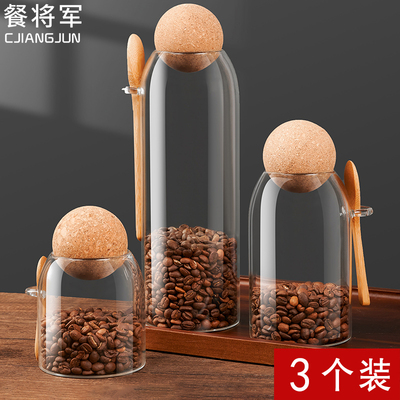 咖啡豆保存罐玻璃密封罐带勺收纳盒咖啡粉储存罐储物小瓶子茶叶罐