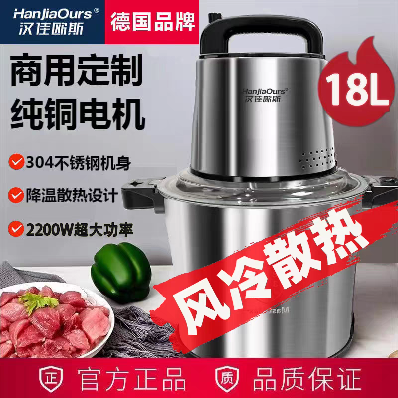 商用绞肉机德国大容量自动大功率电动家用多功能不锈钢碎菜绞蒜机