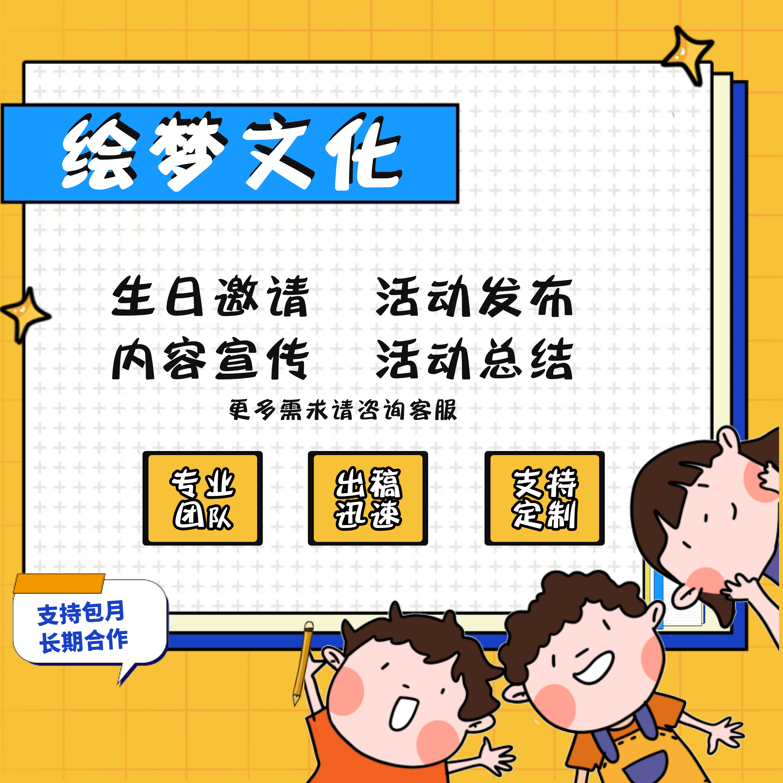 微信公众号推文排版设计图文编辑代写文案写作撰写润色长图文制作