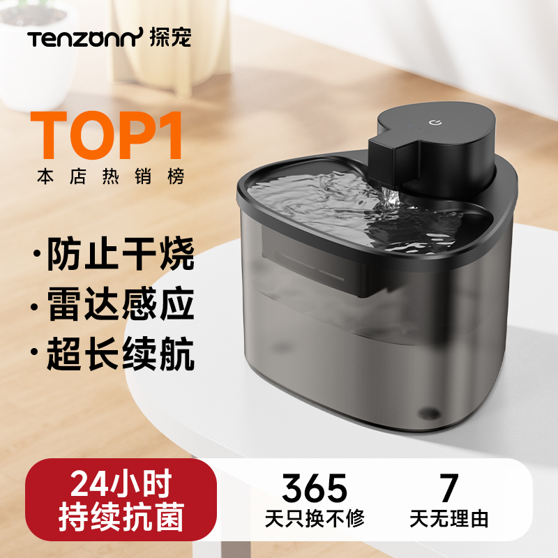 探宠猫咪饮水机百元价位天花板