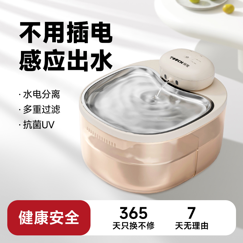探宠饮水机75天长续航3L大容量