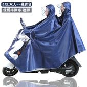 飘雨罩布人加具暴面轮水雨农防防车大帆三动年加老电用衣车厚