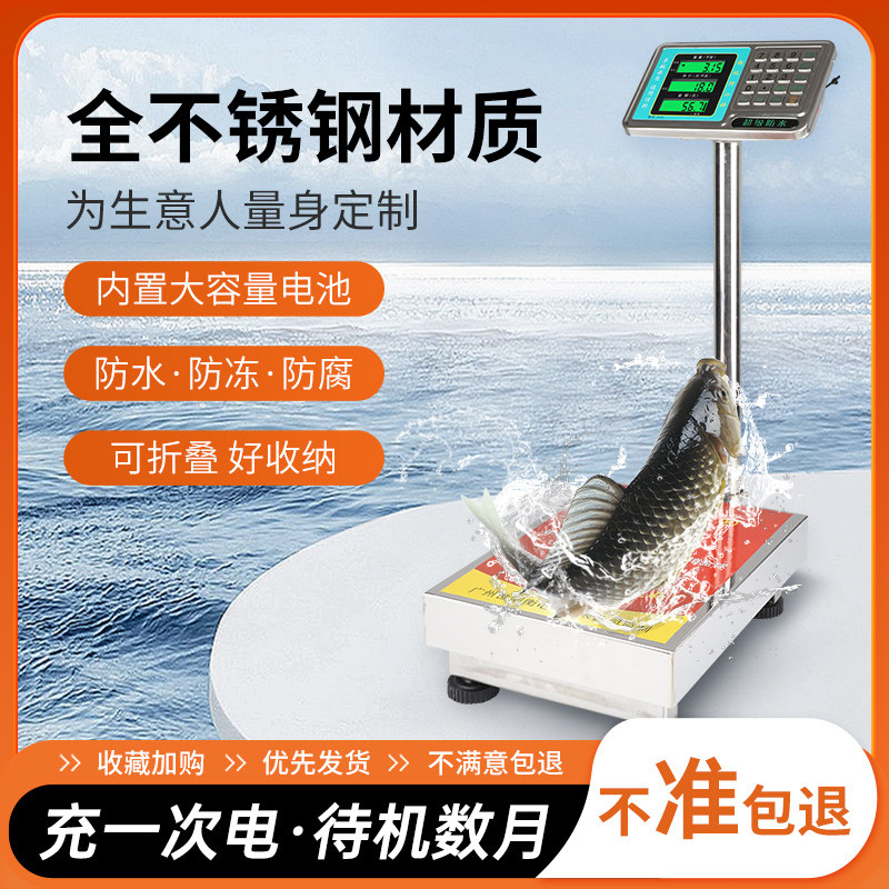 鑫旺电子秤全不锈钢150kg