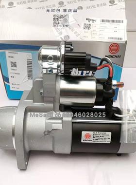 1000043632原装起动机适配潍柴锐动力WP3.7/P4.1工程机械启动马达