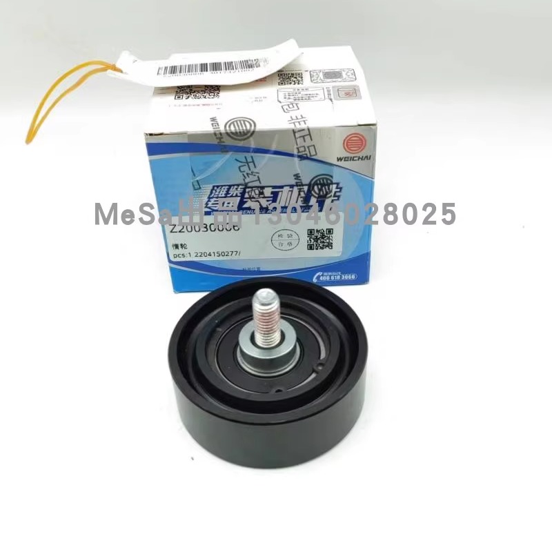 潍柴锐动力轻卡客车平惰轮带防伪