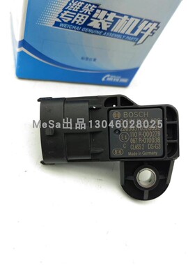 0261230499进气压力传感器1001292423适配潍柴锡柴轻卡重卡带防伪