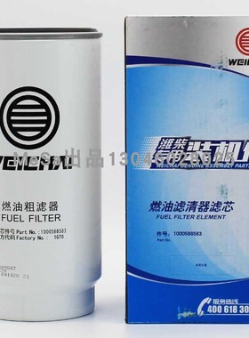 1000588583柴油滤芯适配船机WP10/P12发动机油水分离器滤芯带防伪