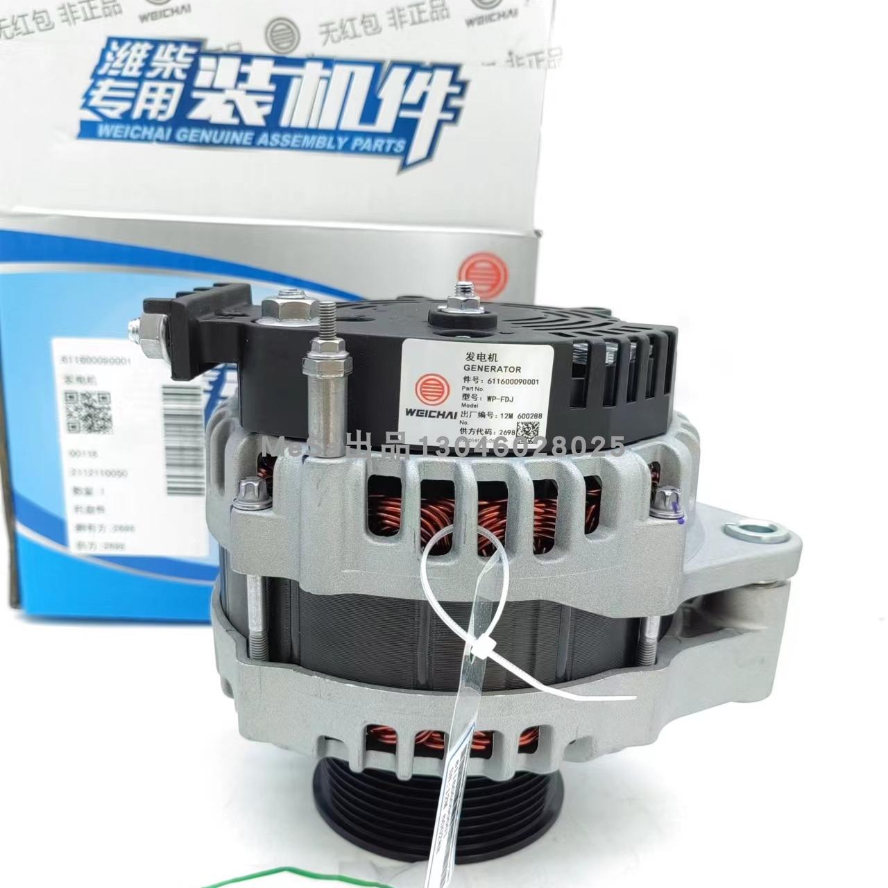 28V80A潍柴WP10H发电机带防伪