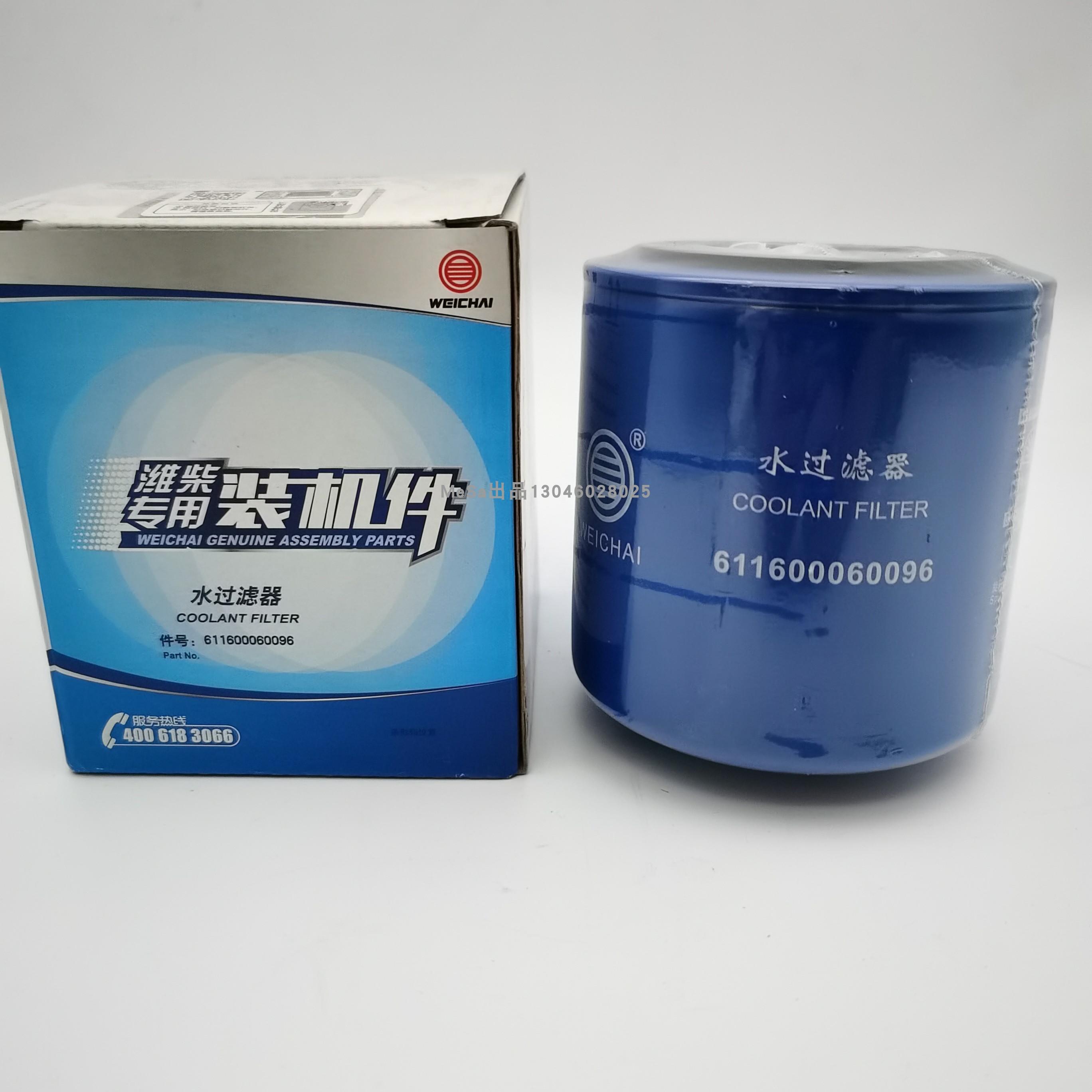 潍柴动力水过滤器装机正品