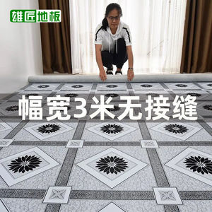 地板革3.3米宽家用PVC地胶地垫加厚耐磨防水水泥地仿地板瓷砖地贴