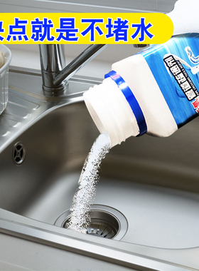 管道疏通强力溶解剂通下水道马桶厨房油污厕所堵塞神器排水管反味