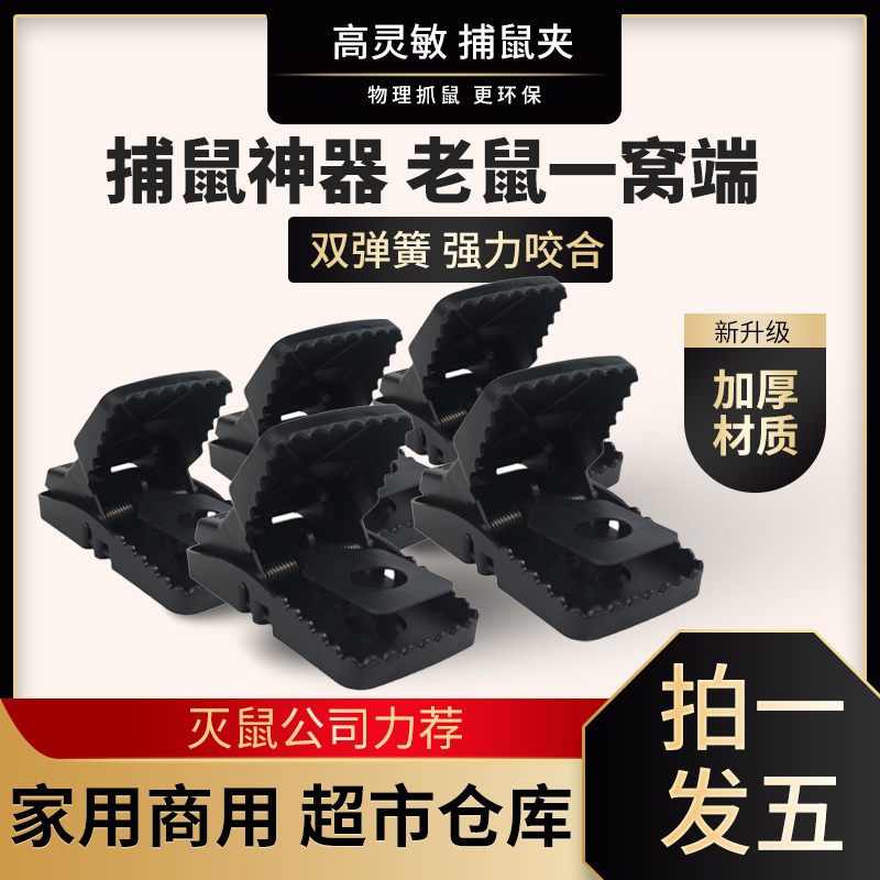 老鼠夹子大号强力捕器高效灭家