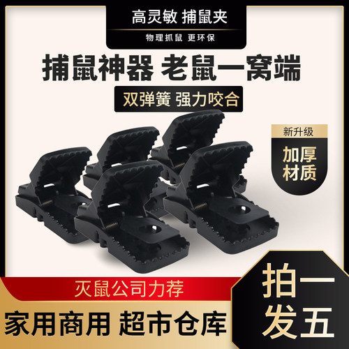 老鼠夹子大号强力捕器高效灭家