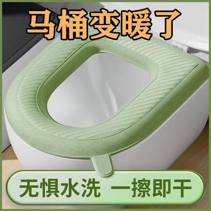 防水保暖免洗可擦粘贴式马桶垫