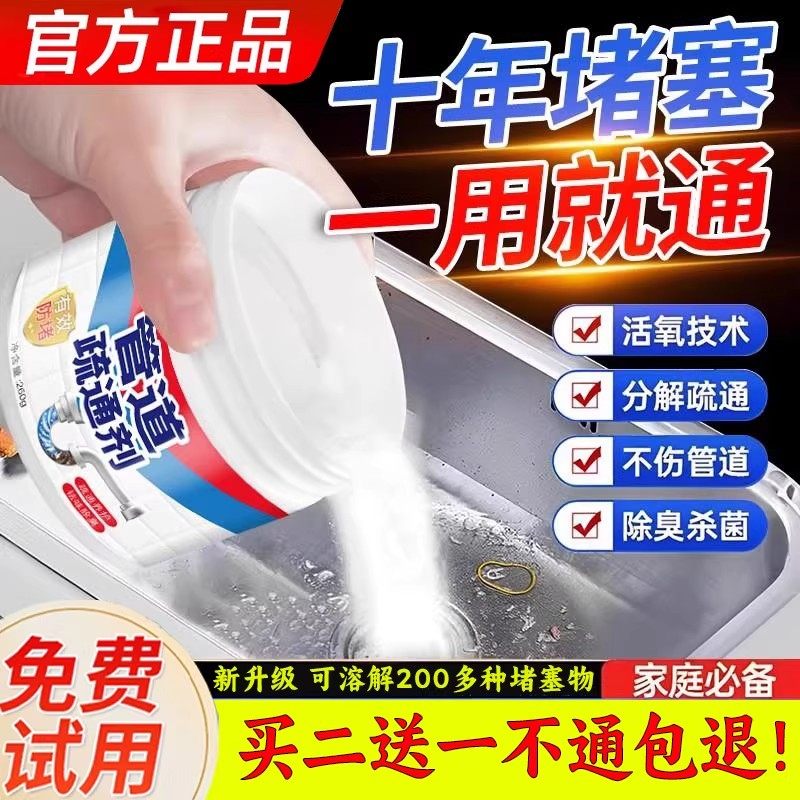【升级加强】管道疏通剂强力溶解下水道马桶厕所堵塞厨房油污神器,家庭/个人清洁工具,管道清洁棒,淘宝优惠券,粉丝福利购,淘宝优惠卷