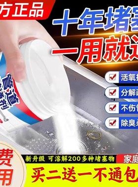 【升级加强】管道疏通剂强力溶解下水道马桶厕所堵塞厨房油污神器