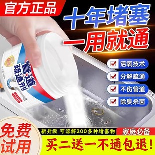 【升级加强】管道疏通剂强力溶解下水道马桶厕所堵塞厨房油污神器