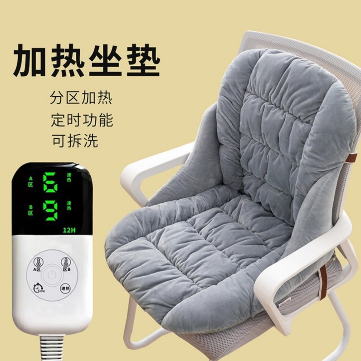 插电加热坐垫靠垫一体加厚